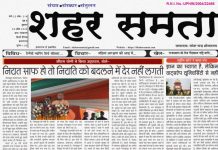 E Paper । 24 अप्रैल 2026