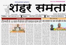 E Paper । 25 अप्रैल 2026