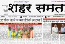 E Paper । 26 अप्रैल 2026