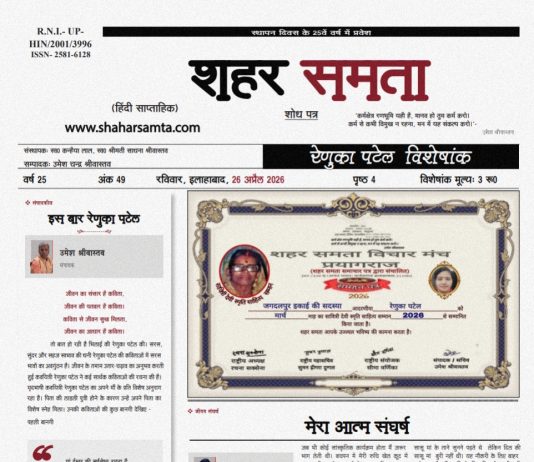 सावित्री देवी स्मृति साहित्य सम्मान | 26 अप्रैल 2026