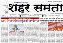 E Paper । 28 अप्रैल 2026