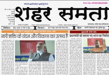 E Paper । 29 अप्रैल 2026