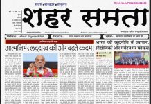 E paper | 2 मई 2026