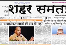 E paper | 3 मई 2026