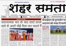 E paper | 6 मई 2026