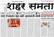 E paper | 7 मई 2026