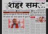 E paper | 9 मई 2026