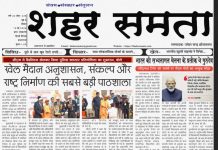 E paper | 10 मई 2026