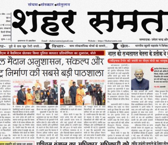 E paper | 10 मई 2026