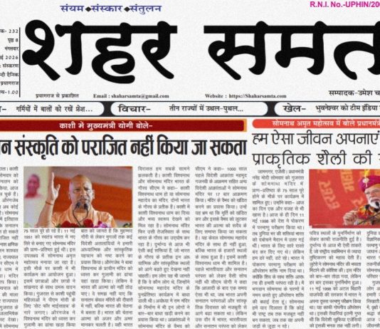 E paper | 12 मई 2026