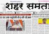 E paper | 13 मई 2026