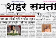 E paper | 17 मई 2026