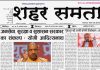 E paper | 19 मई 2026