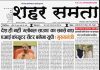 E paper | 21 मई 2026