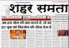 E paper | 22 मई 2026