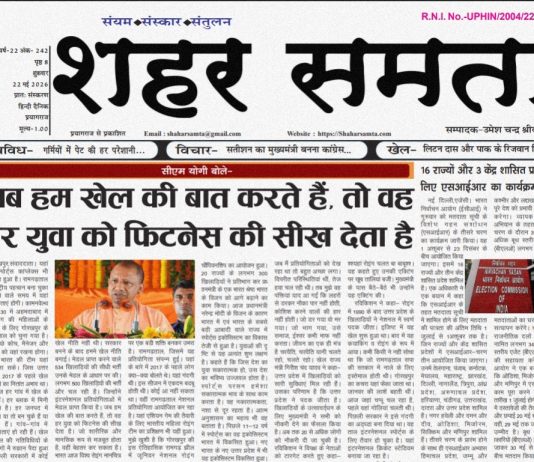 E paper | 22 मई 2026