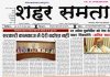 E paper | 23 मई 2026