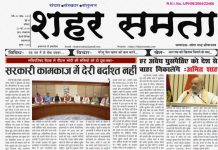 E paper | 23 मई 2026