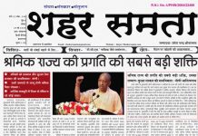 E paper | 24 मई 2026