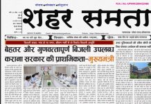 E paper | 25 मई 2026