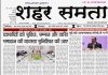 E paper | 26 मई 2026