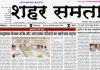 E paper | 27 मई 2026
