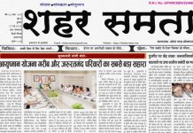 E paper | 27 मई 2026