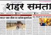 E paper | 28 मई 2026
