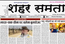 E paper | 28 मई 2026