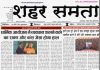 E paper | 30 मई 2026