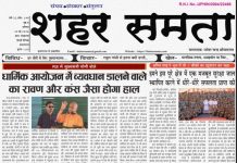 E paper | 30 मई 2026