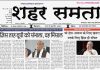 E paper | 31 मई 2026