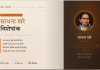 24 मई 2026 | साधना खरे विशेषांक