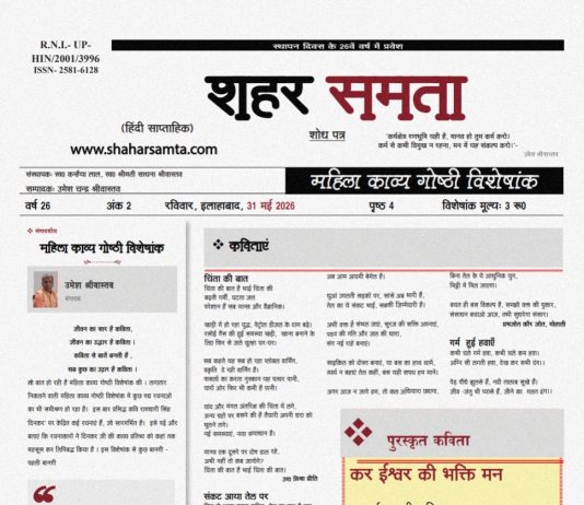 31 मई 2026 | महिला काव्य गोष्ठी विशेषांक