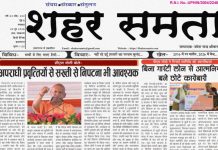 E paper | 2 जून 2026