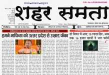 E paper | 3 जून 2026