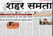 E paper | 4 जून 2026