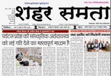 E paper | 5 जून 2026