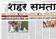 E paper | 6 जून 2026
