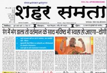 E paper | 7 जून 2026