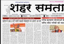 E paper | 9 जून 2026