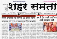 E paper | 10 जून 2026