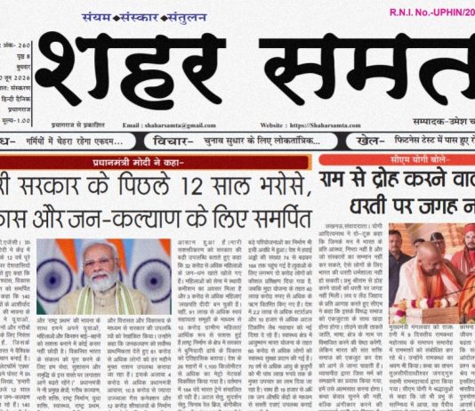 E paper | 10 जून 2026