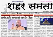 E paper | 11 जून 2026
