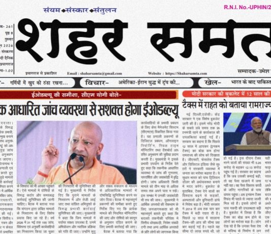 E paper | 25 जून 2026