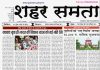 E paper | 12 जून 2026