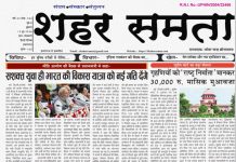 E paper | 12 जून 2026