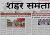 E paper | 13 जून 2026