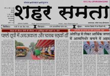 E paper | 13 जून 2026
