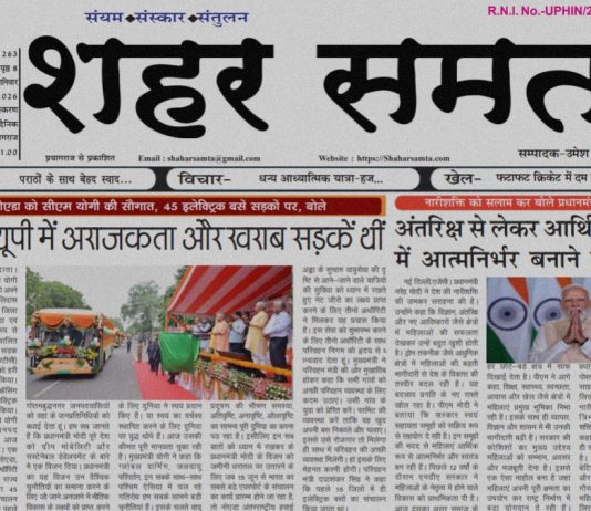 E paper | 13 जून 2026